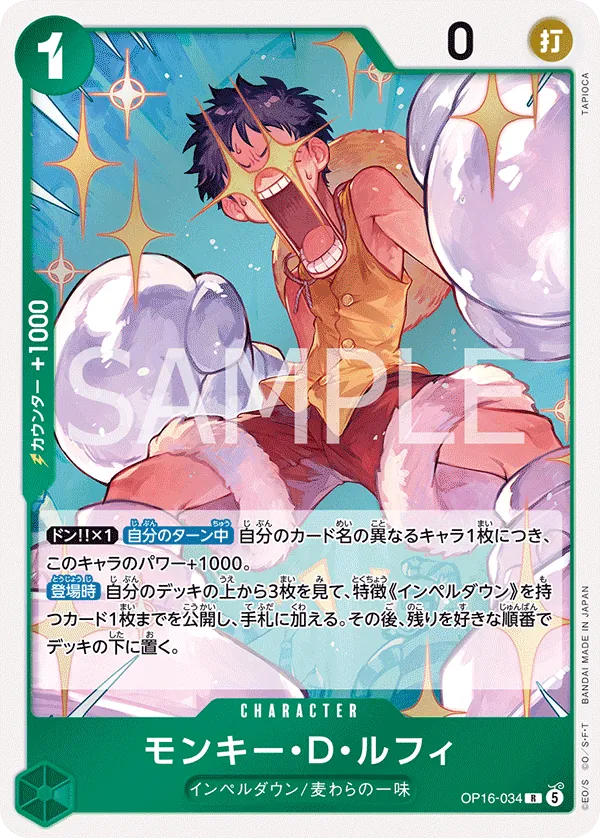 (R) MONKEY D. LUFFY OP16-034