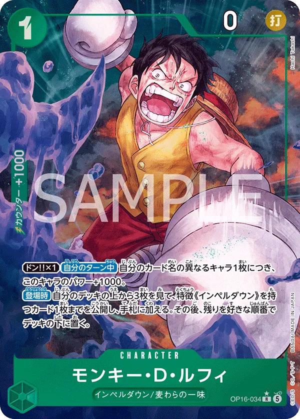 (P.R) MONKEY D. LUFFY OP16-034