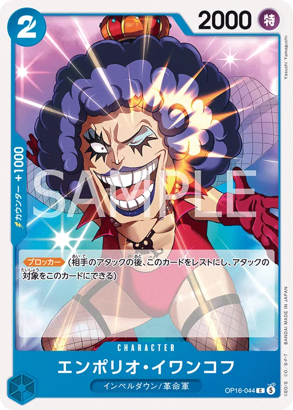 (C) EMPORIO IVANKOV OP16-044