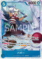 (SR) BUGGY OP16-048