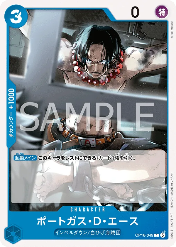 (C) PORTGAS D. ACE OP16-049