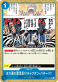 (C) CAPTAIN BUGGY'S OUR SAVIOR!! OP16-057