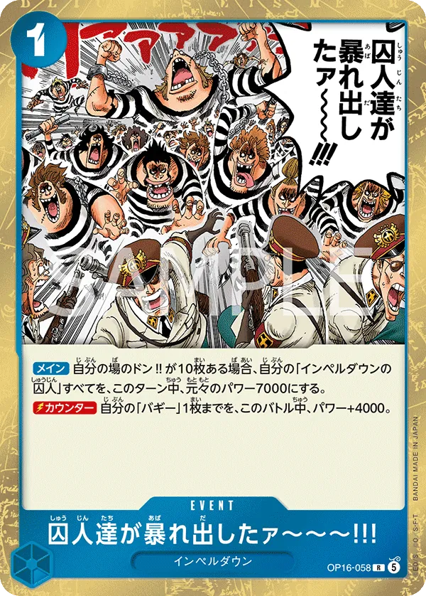 (R) THE PRISONERS ARE RIOTING!! OP16-058