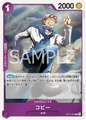 (R) KOBY OP16-064