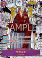 (SR) SAKAZUKI OP16-065 (Manga)