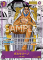 (P.R) BORSALINO OP16-073 (Manga)