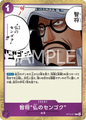 (R) "BUDDHA" SENGOKU OP16-077