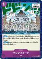 (UC) MARINEFORD OP16-078