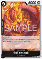(R) KOUZUKI MOMONOSUKE OP16-085