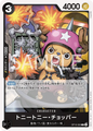 (C) TONY TONY CHOPPER OP16-090