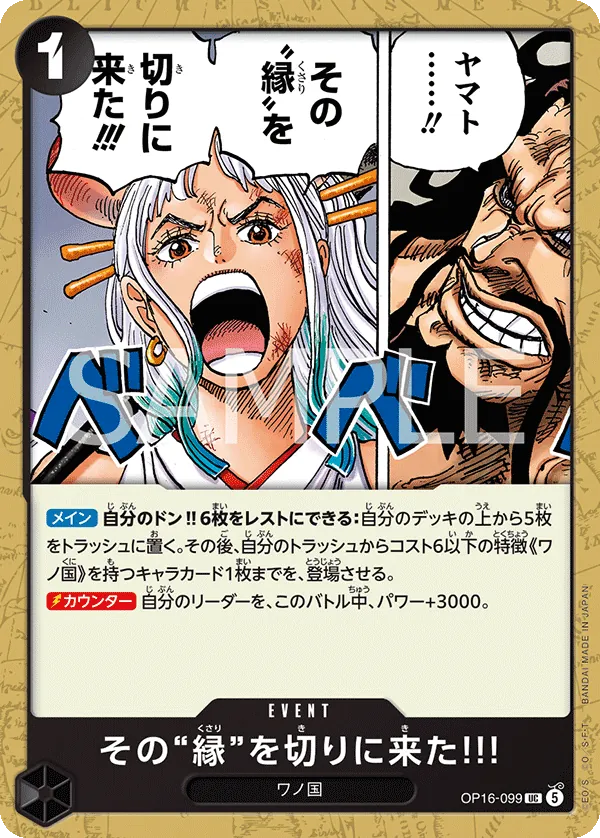 (UC) I'VE COME HERE... TO CUT THOSE CHAINS!!! OP16-099