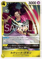 (R) CATARINA DEVON OP16-104