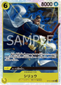 (SR) SHIRYU OP16-108