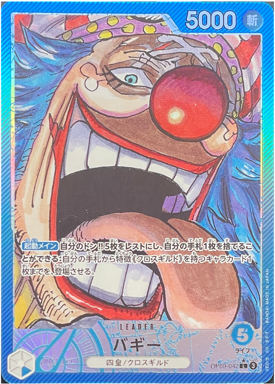 OP09-042 PARALLEL LEADER BUGGY