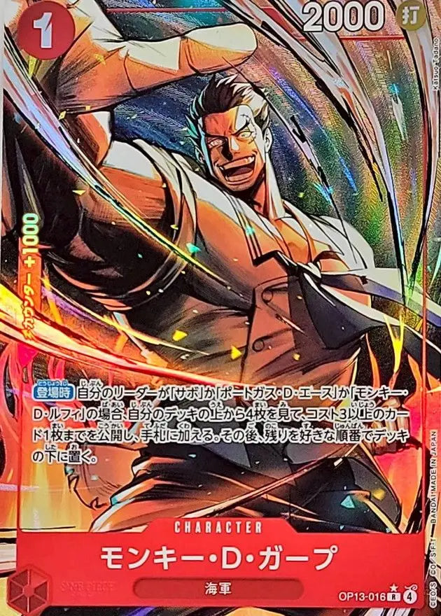 (PR) Monkey D. Garp (Parallel)