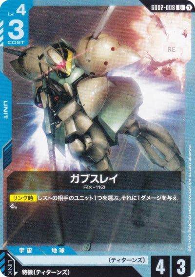 Gabthley [RX-110] GD02-008 U