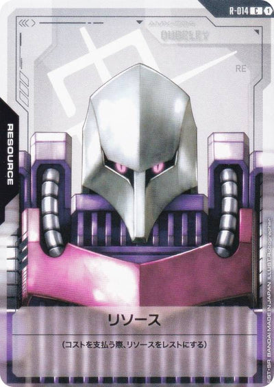 Qubeley (Resource Card) – Dual Impact #R-014