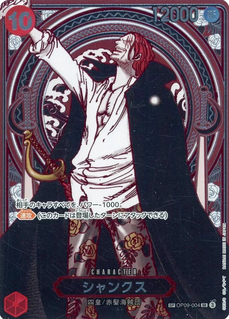 (SP) Shanks (Parallel) (Silver Parallel)