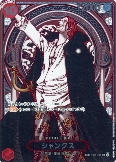(SP) Shanks (Parallel) (Silver Parallel)