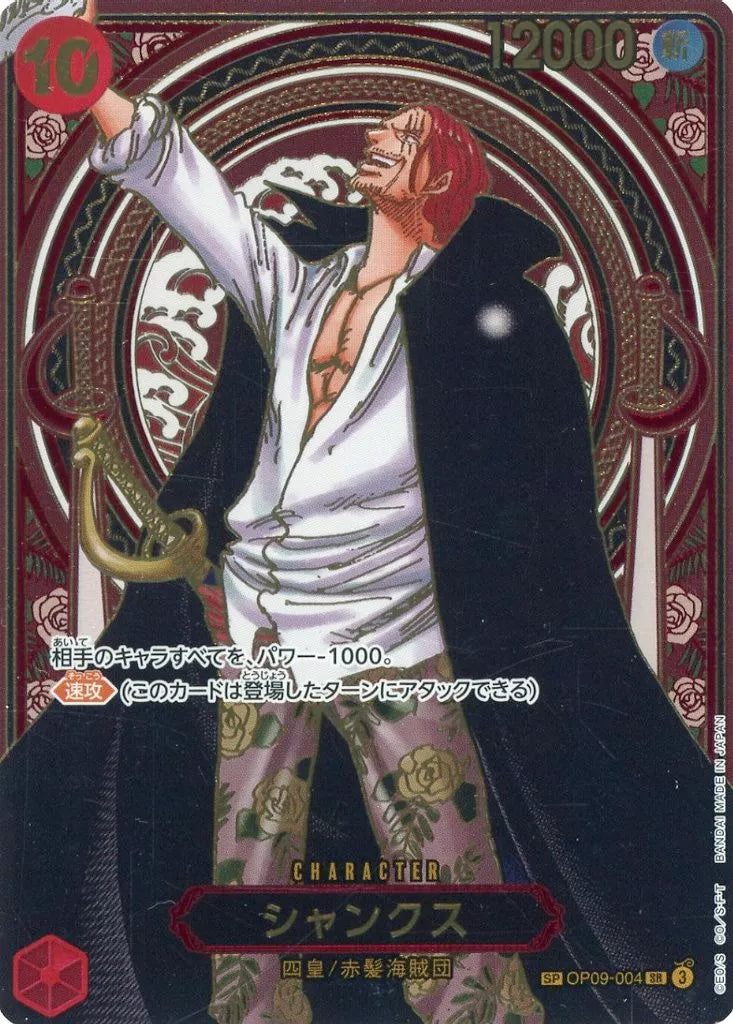 (SP) Shanks (Parallel) (Gold Parallel)