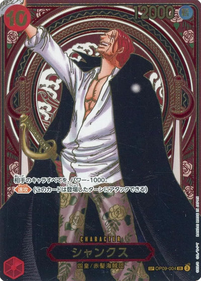 (SP) Shanks (Parallel) (Gold Parallel)