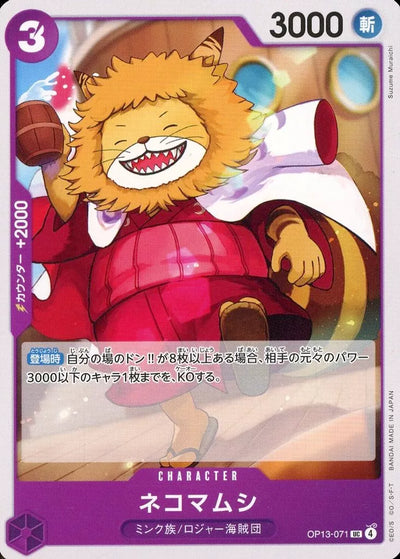 (UC) Nekomamushi