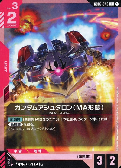 Gundam Ashtaron (MA Mode) [NRX-0015] GD02-042 U
