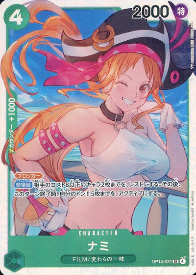 Nami