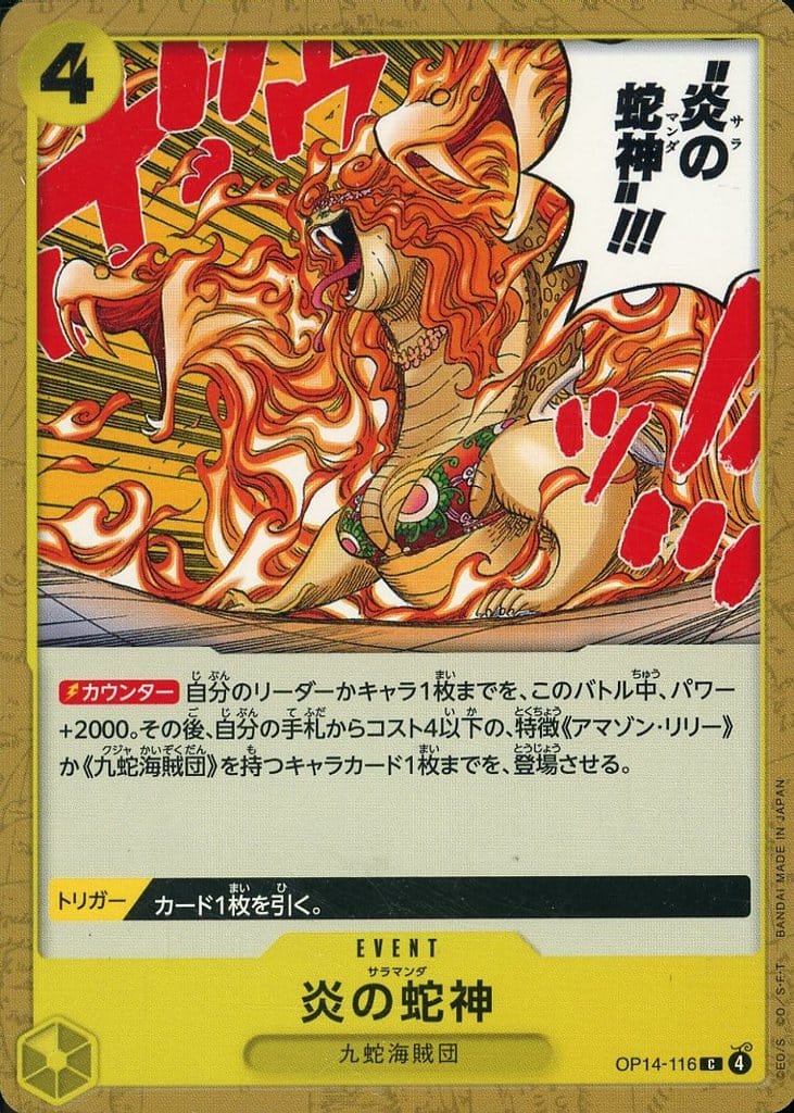 (C) The Serpent God of Fire