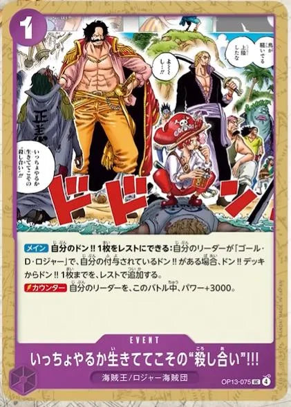 (UC) Let's do this! A "killing contest" is only possible while we're alive!!!
