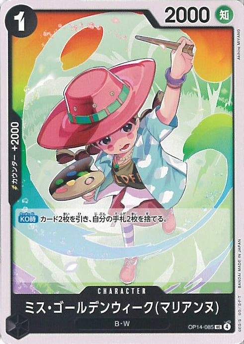 Miss Goldenweek (Marianne)