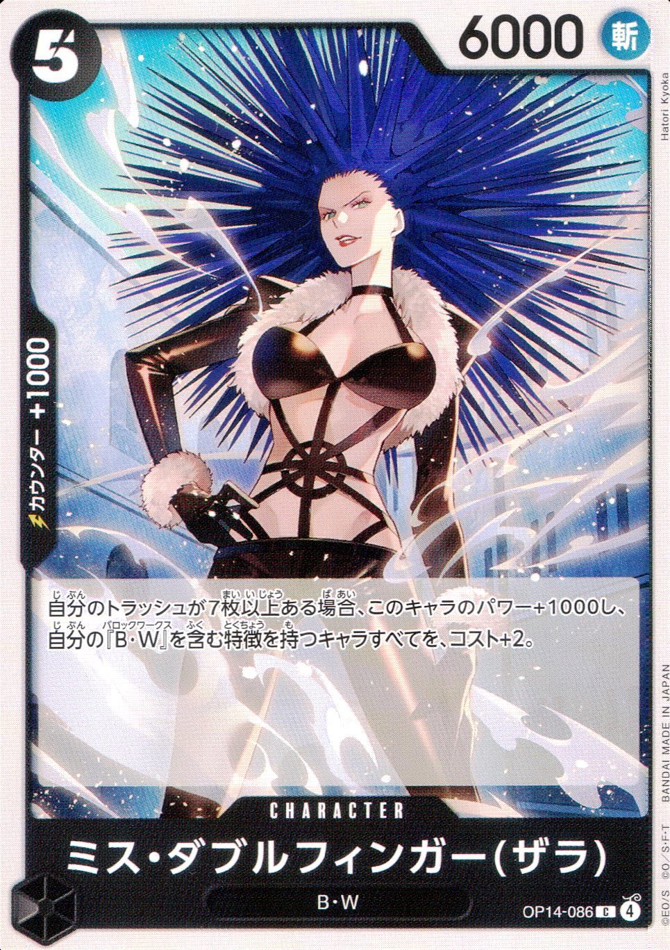 Miss Doublefinger (Zara)