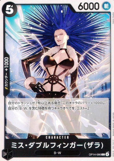 Miss Doublefinger (Zara)