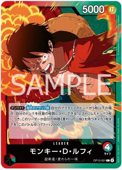 (L) Monkey D. Luffy
