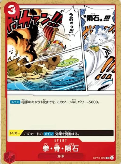 (UC)fist/bone/meteorite