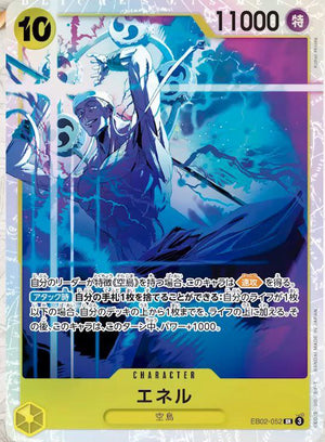 EB02-052 Enel