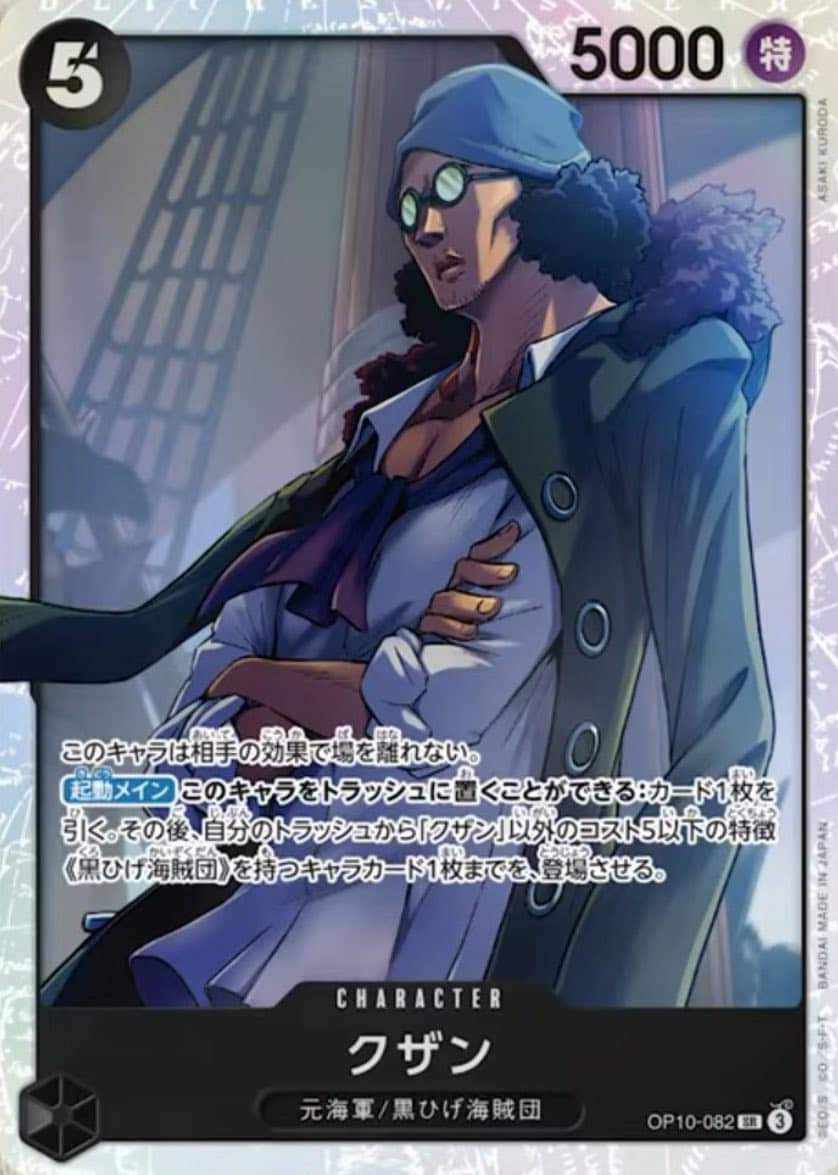 OP10-082 SR KUZAN