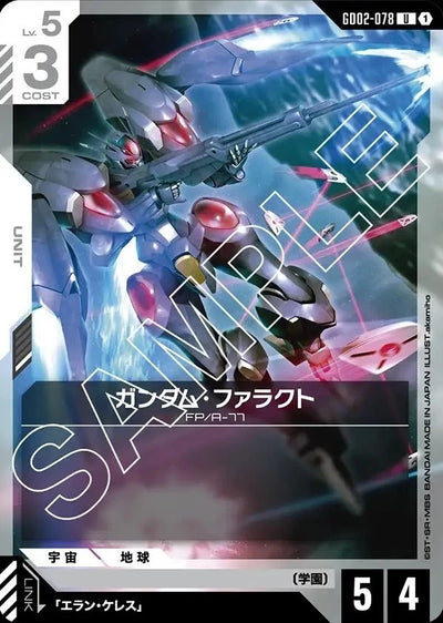 Gundam Pharact (FP/A-77)