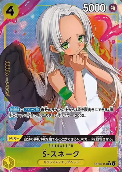 (PR) S-Snake (Parallel)