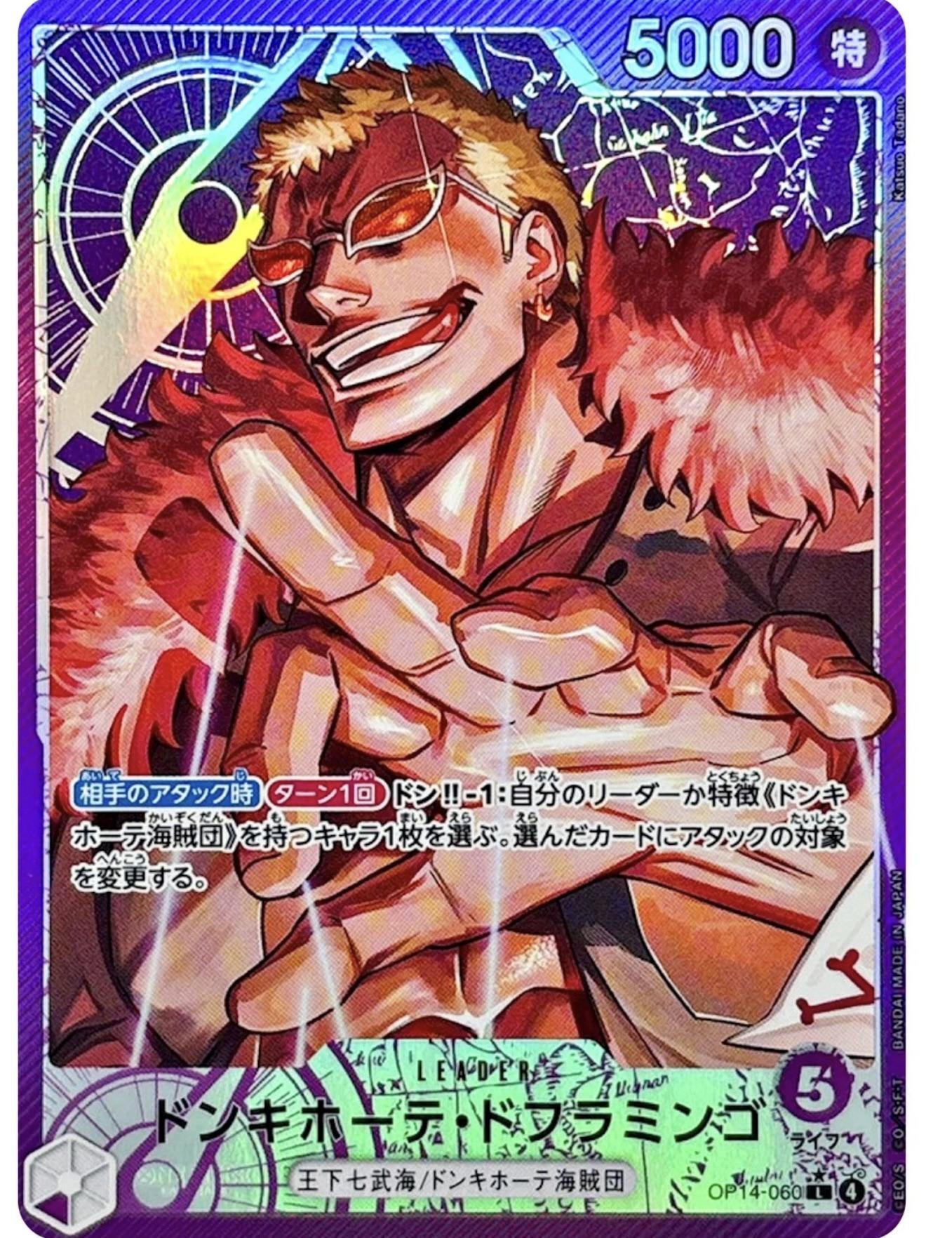 Donquixote Doflamingo (Parallel)