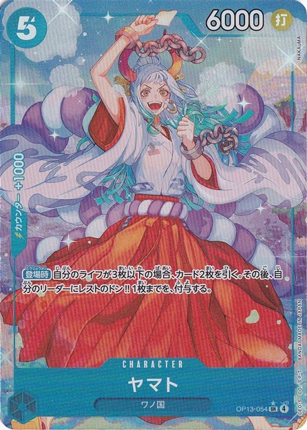 (P-SR) Yamato (Parallel)