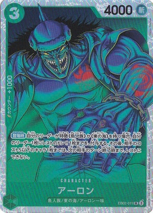EB02-011 Arlong SR