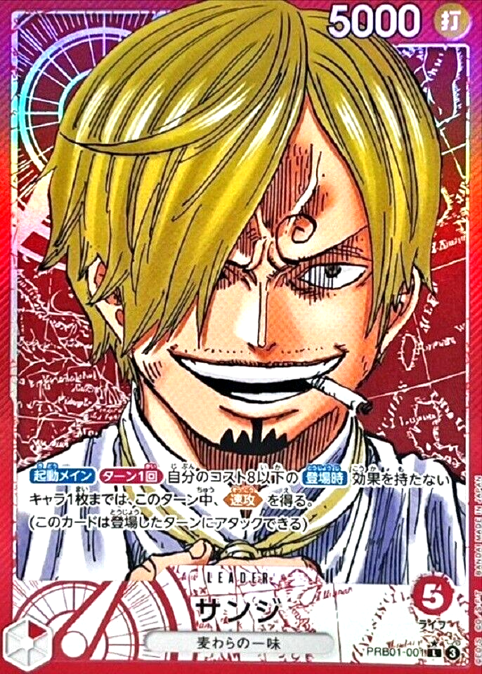 PRB01-001 PARALLEL LEADER SANJI