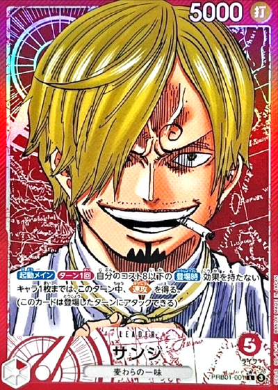 PRB01-001 PARALLEL LEADER SANJI