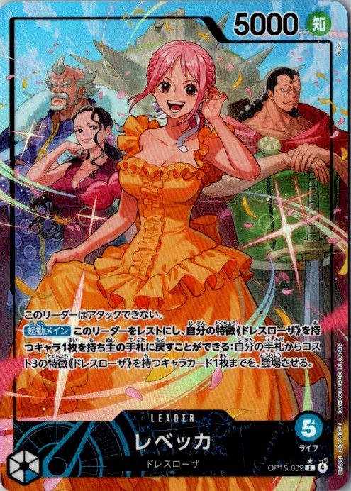 (PL) Rebecca (Parallel)