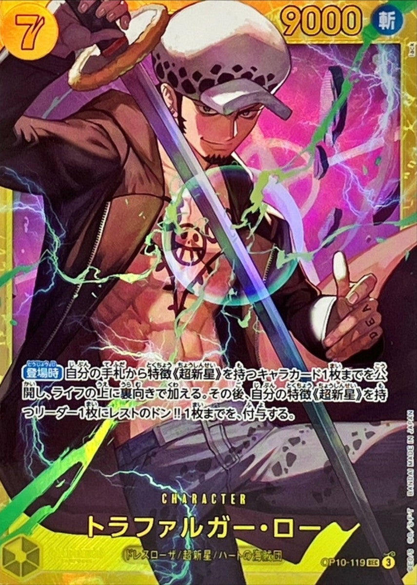OP10 119 SECRET RARE TRAFALGAR LAW
