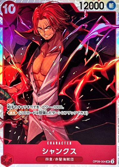 OP09-004 SR SHANKS