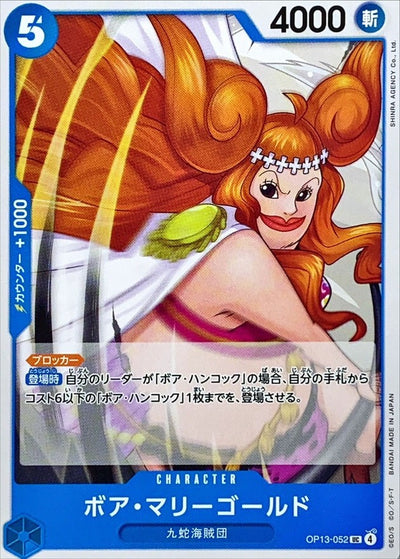 (UC) Boa Marigold