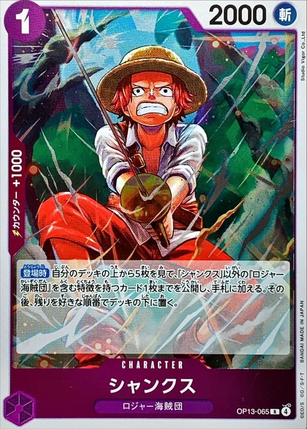 (R) Shanks