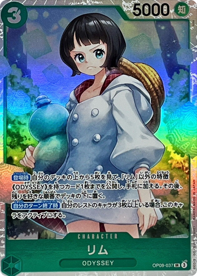 OP09-037 SR LIM